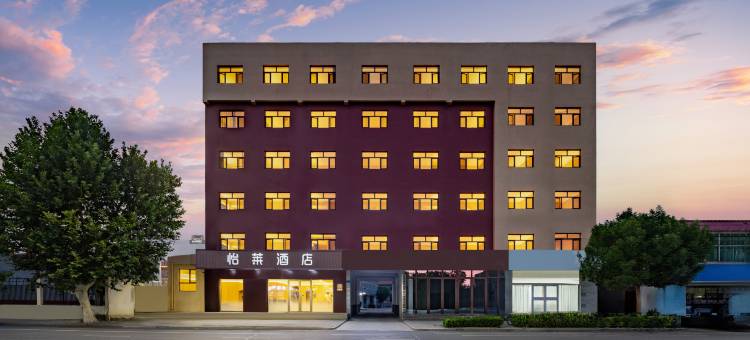 怡莱酒店(沧州南皮信和商厦店)图片