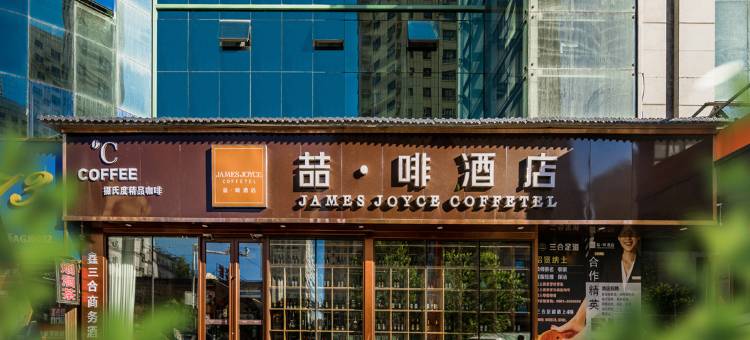 喆㫵酒店(乌鲁木齐铁路局地铁站店)图片