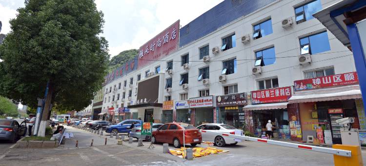 六盘水雅朵时尚大酒店图片