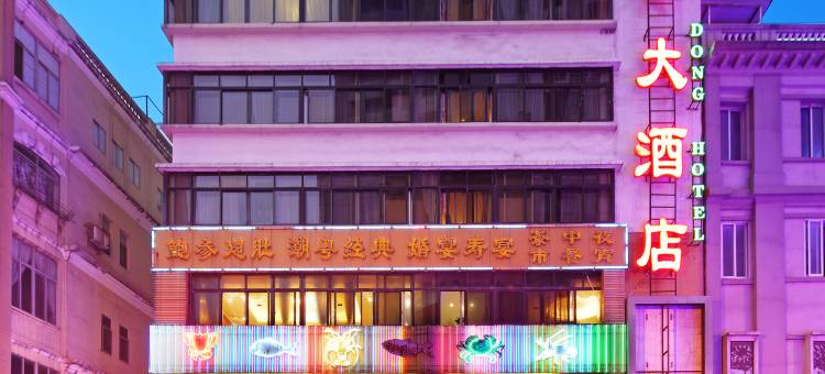 广东大酒店(广州北京路步行街海珠广场地铁站店)图片