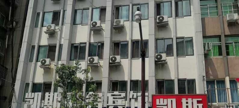 资中凯斯商务宾馆图片