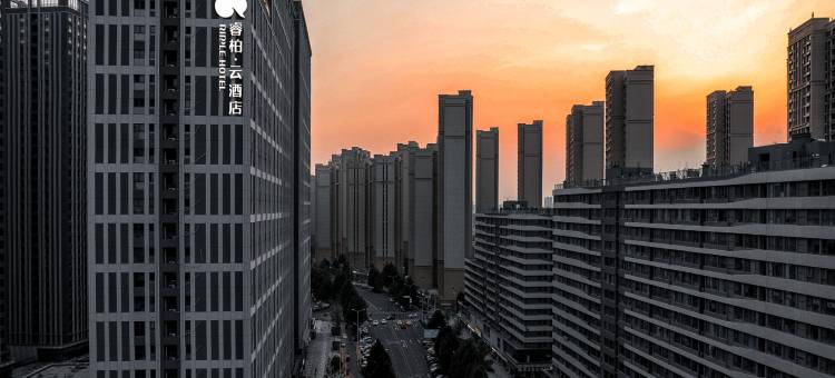 如家睿柏·云酒店(济南华山景区店)图片