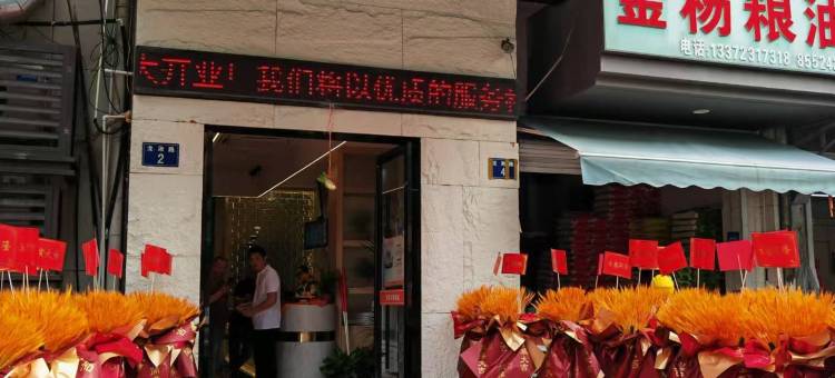 悠享轻奢酒店(乍浦店)图片