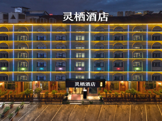 灵栖酒店(欢乐城高铁站店)