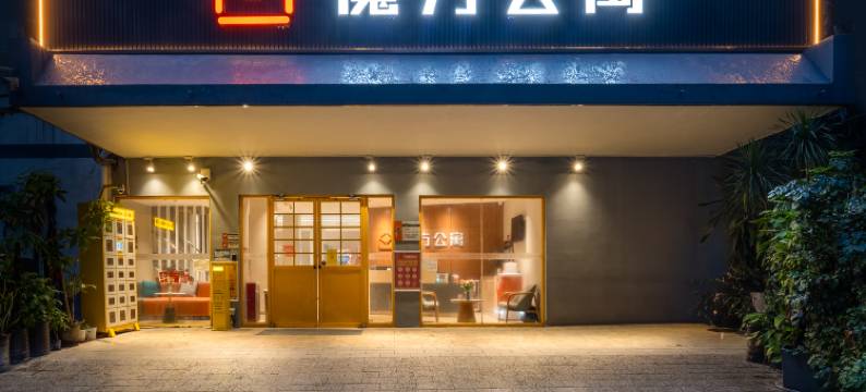 魔方公寓(广州塔琶洲会展店)图片