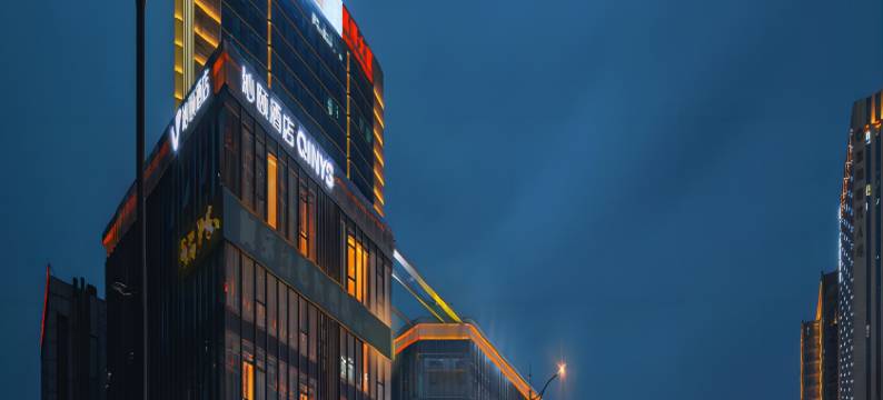 沁颐酒店(绍兴柯桥银泰百货中国轻纺城地铁站店)图片