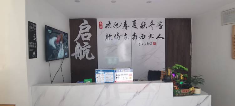 织金启航客栈(第二中学古城店)图片