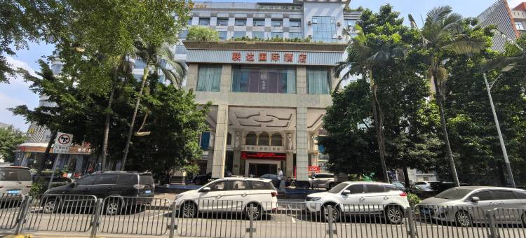 联达国际酒店(龙岗盛平地铁站店)图片
