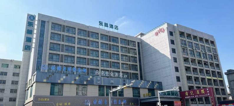 东林酒店(东莞大朗城轨站店)图片