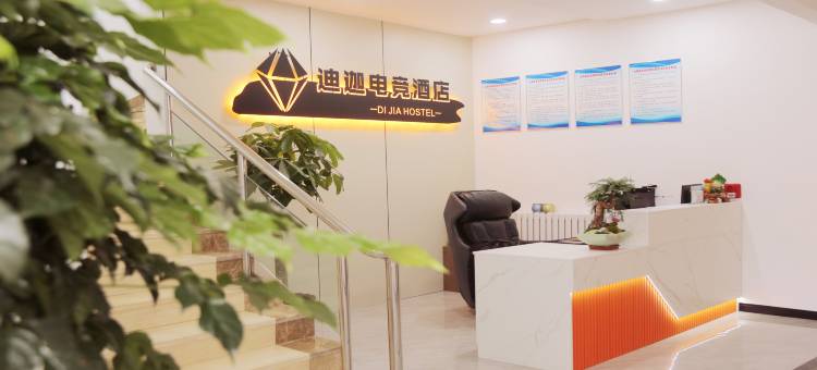 沽源迪迦电竞酒店图片