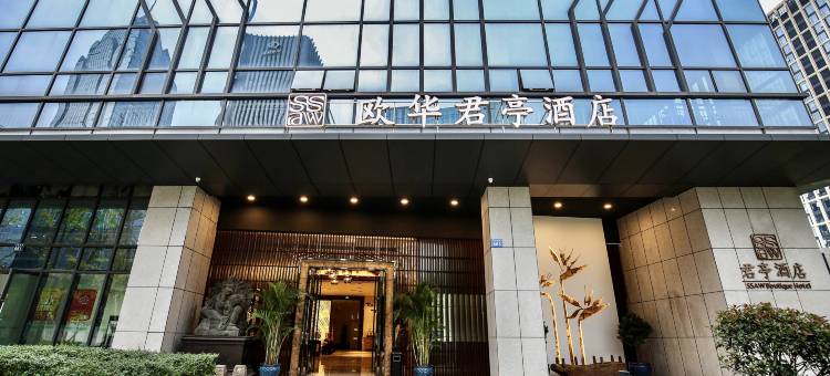 宁波君亭酒店(罗蒙环球乐园店)图片
