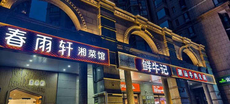 速8酒店(北京双井九龙山地铁站店)图片