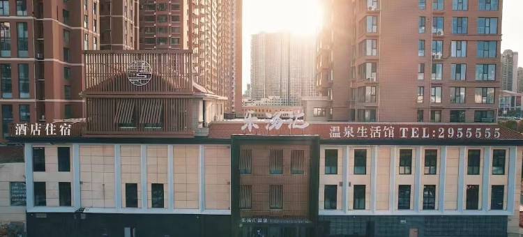 乐汤汇酒店(万达广场店)图片