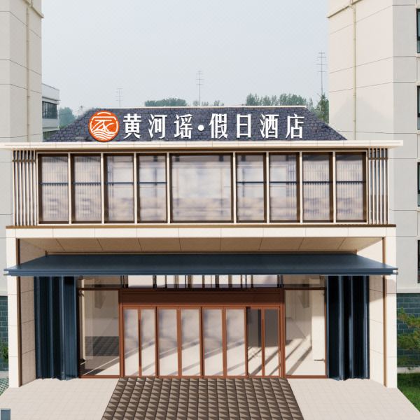 滨州黄河谣假日酒店图片