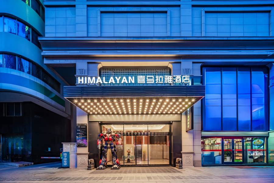 喜馬拉雅酒店(西安鐘樓地鐵站店)
