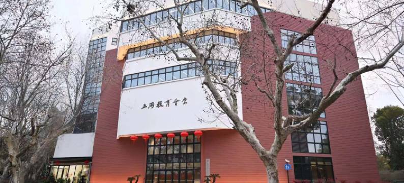 上海教育会堂图片
