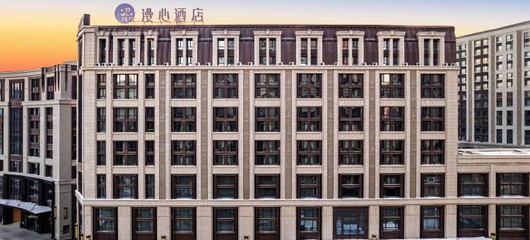 哈尔滨西站西广场漫心酒店图片