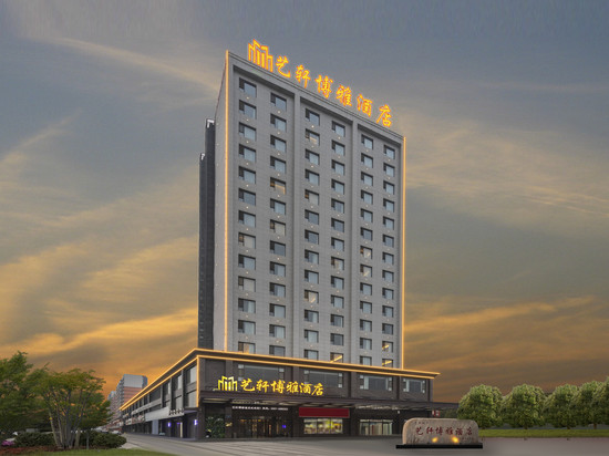 艺轩博雅酒店(侯马新田广场店)