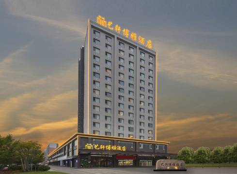 艺轩博雅酒店(侯马新田广场店)