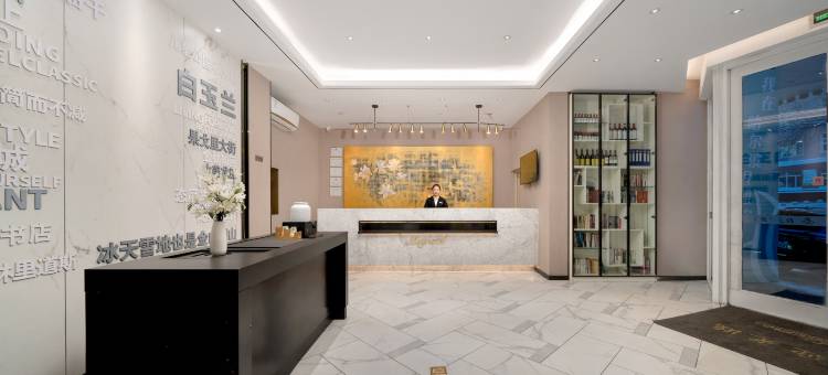 白玉兰酒店(哈尔滨医大一院博物馆地铁站店)图片