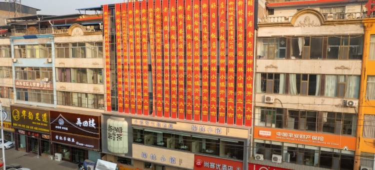 尚客优酒店(县政府店)图片