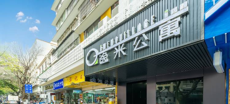 逸米公寓(广州公园前地铁站店)图片