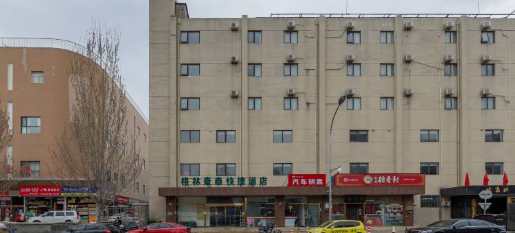 格林豪泰酒店(北京会议中心鸟巢店)图片