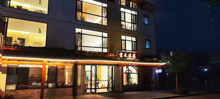 荔波宜禾溪苑民宿(小七孔东门店)图片