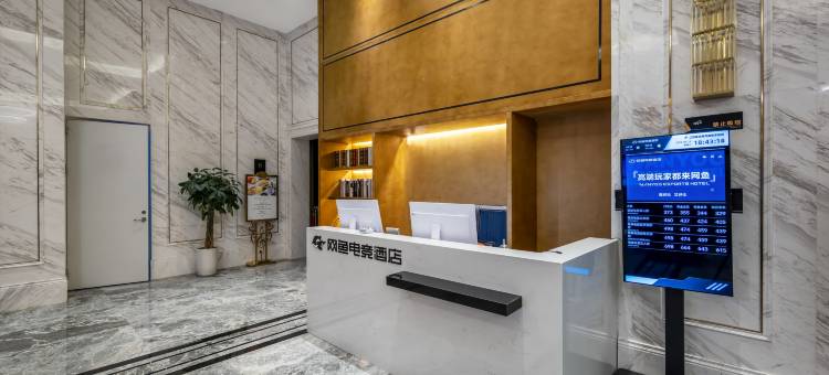 网鱼电竞酒店(无锡高铁东站店)图片