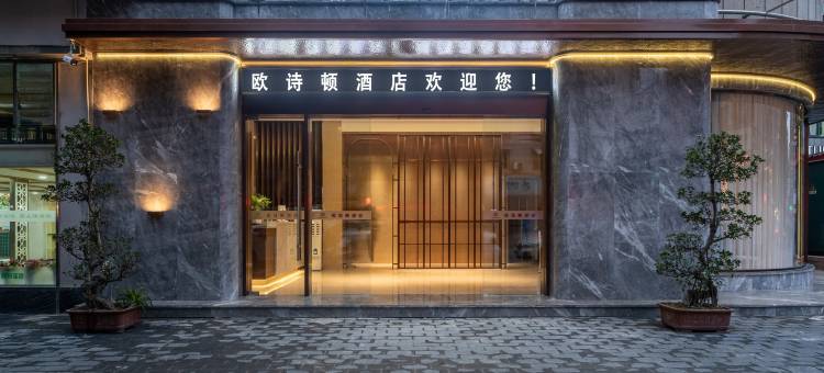 绵阳华榭酒店(长虹世纪城店)图片