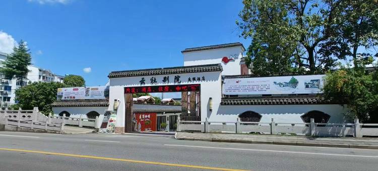 云社别院度假酒店(上海乐高乐园度假区枫泾古镇店)图片