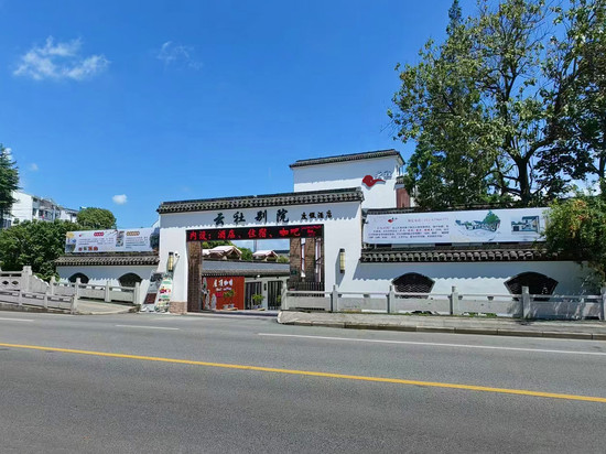 云社别院度假酒店(上海枫泾古镇店)
