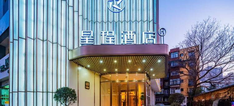 星程酒店(西安太白南路地铁站店)图片