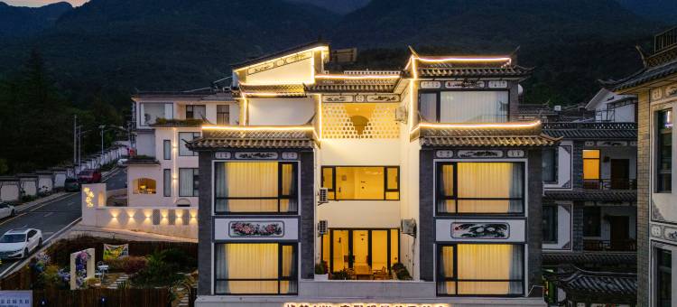 屿梦｜苍洱日出•云端山海度假民宿(大理古城店)图片