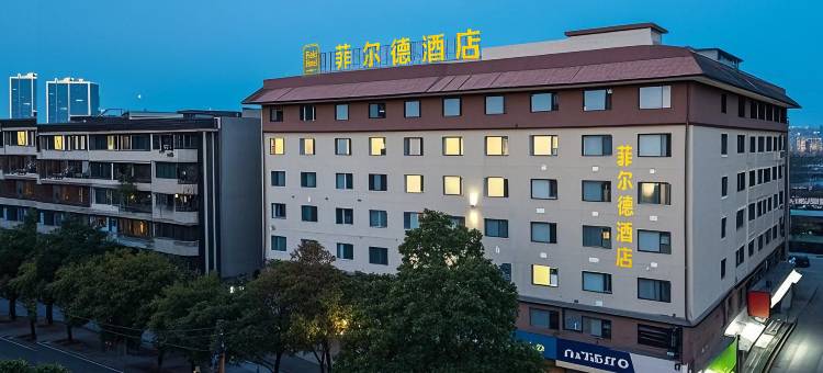 江油菲尔德酒店(涪江一桥店)图片