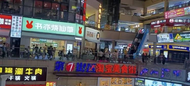 云上四季酒店(昆明呈贡高铁站店)图片