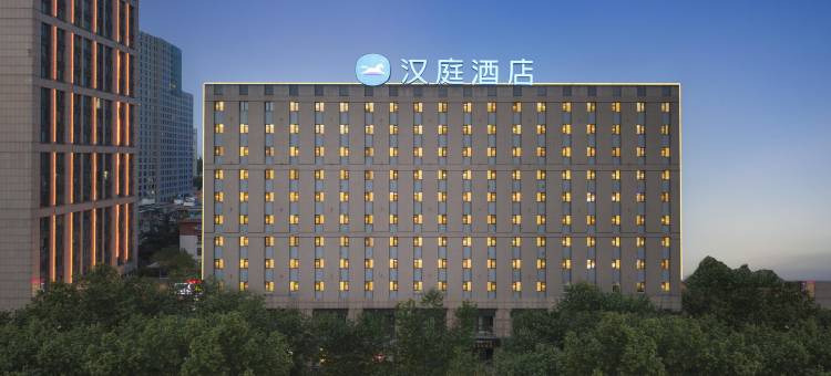 汉庭酒店(南京夫子庙店)图片