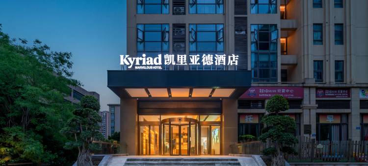 凯里亚德酒店(重庆大渡口步行街新山村轻轨站店)图片