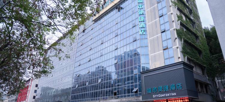 城市便捷酒店(江门象山公园店)图片