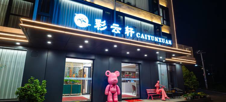 彩云轩·海景露台Ocean of Star轰趴度假别墅(温州洞头风景区店)图片