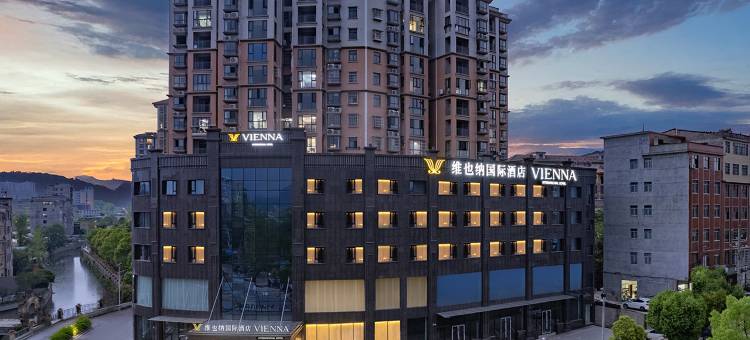 维也纳国际酒店(通山县九宫大道店)图片