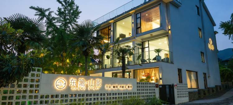 长兴槿树潭·东篱·山影民宿图片