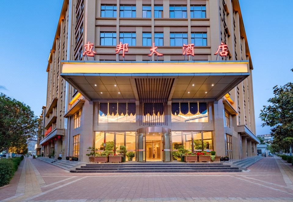 Huibang Hotel Hotel Overview