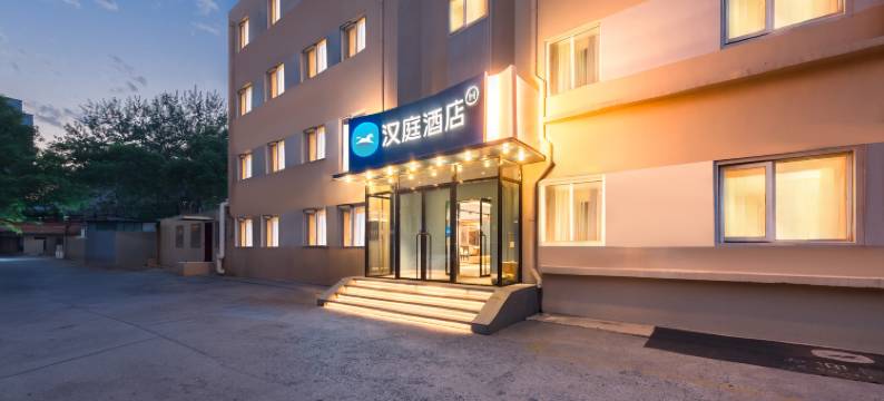 汉庭酒店(北京三里屯SOHO太古里店)图片