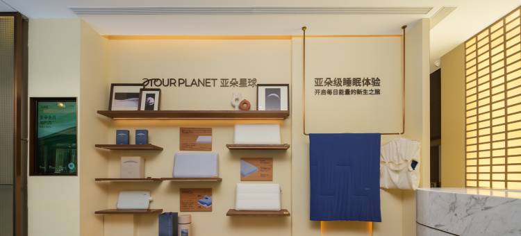 珲春欧式街新安路亚朵酒店图片