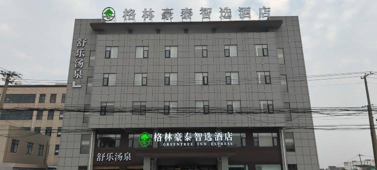 格林豪泰智选酒店(南通包场镇通光路店)图片