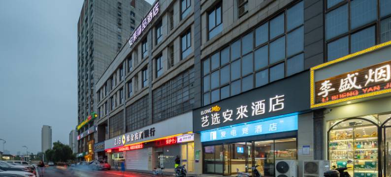 爱电竞酒店(东南大学九龙湖校区诚信大道地铁站店)图片