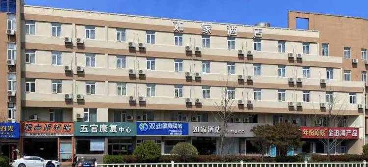 如家酒店(荣成成山大道大润发店)图片
