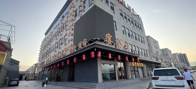 代州宴酒店图片