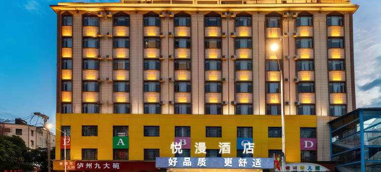 昆明悦漫酒店(羊甫商业中心昆明学院洋浦校区店)图片